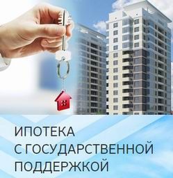 Новые условия предоставления социальных выплат заемщикам ипотечных жилищных кредитов (ипотечных займов) Новые условия предоставления социальных выплат заемщикам ипотечных жилищных кредитов (ипотечных займов)